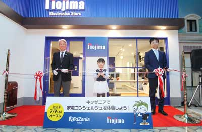 キッザニア東京への出展