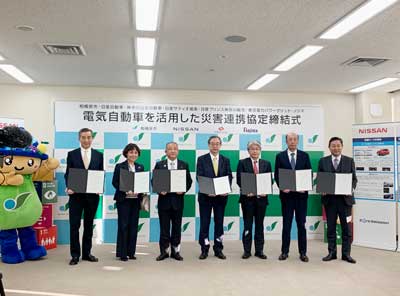 相模原市災害連携協定締結式