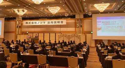 出向説明会