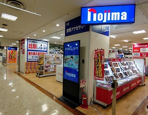 ノジマ 田無アスタ店 東京都 店舗案内 株式会社ノジマ ノジマ 田無アスタ店 東京都 店舗案内 株式会社ノジマ