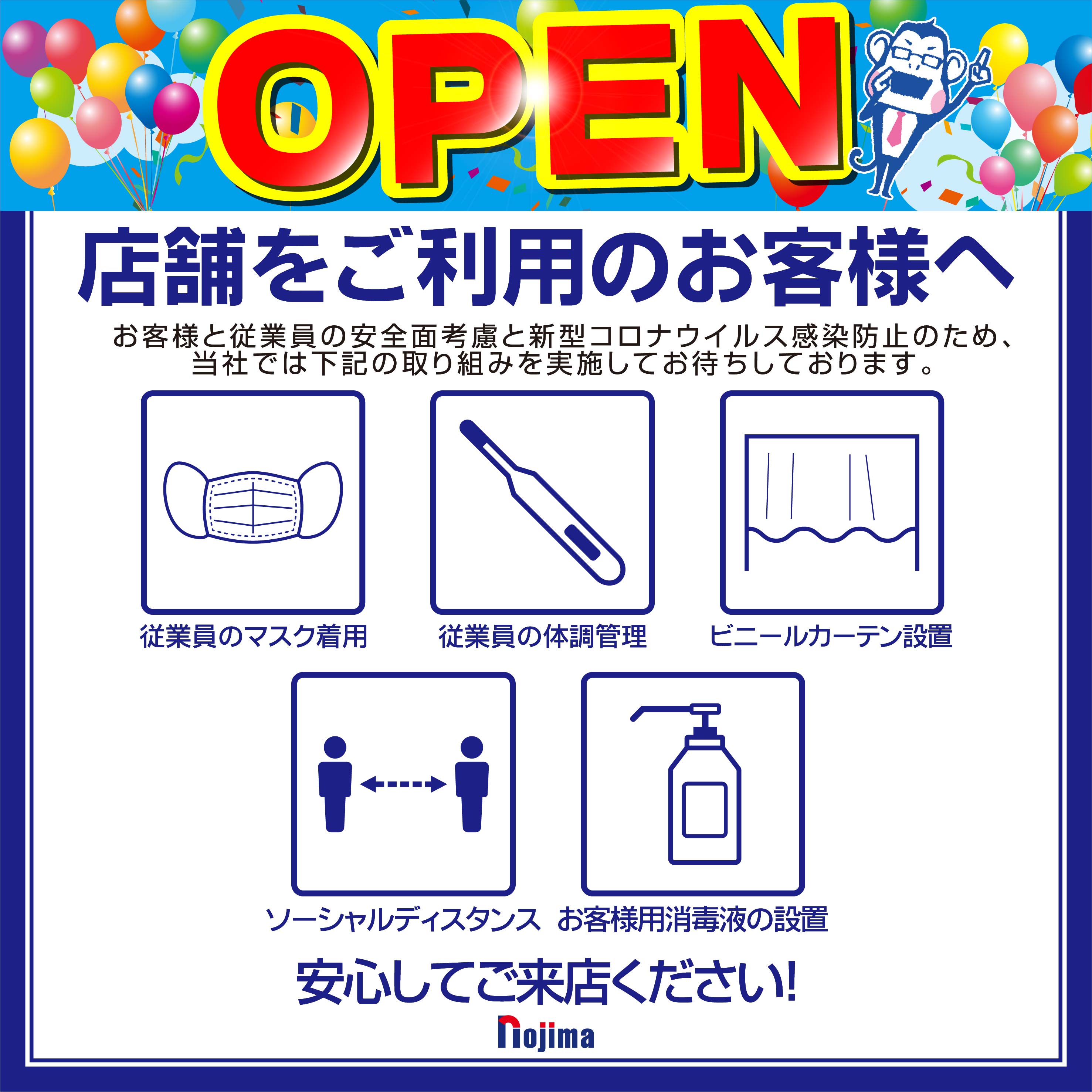 ノジマ イトーヨーカドー静岡店 静岡県 店舗案内 株式会社ノジマ