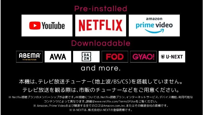 チューナーレスのスマートテレビを新発売！！～ネット環境さえあれば