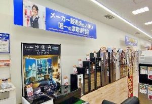 冷蔵庫コーナー