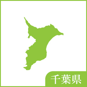 千葉県