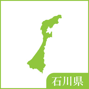 石川県