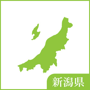 新潟県