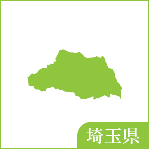 埼玉県