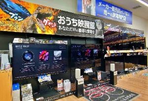 テレビコーナー