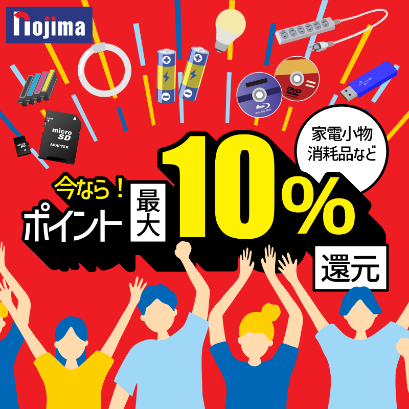 電気代値上げ前！家計応援キャンペーン開催中！のTOP画