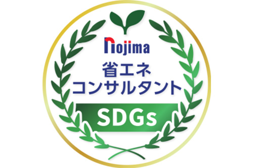 省エネSDGsコンサルタント