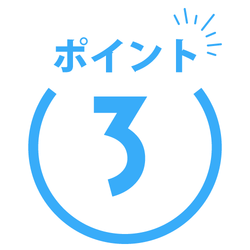 ノジマのエアコンのポイント3