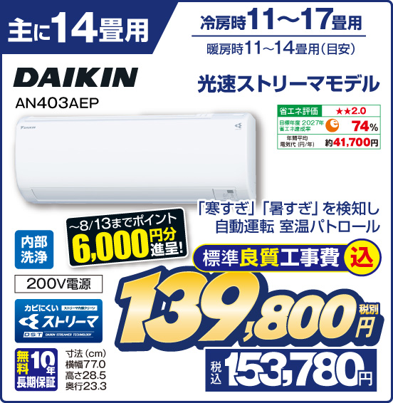 ノジマ ウィークリーセール | 株式会社ノジマ