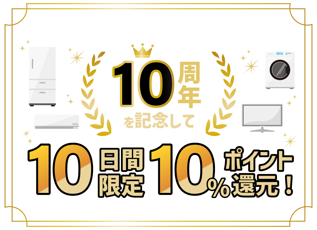 人気家電の実演！大試食会を開催！