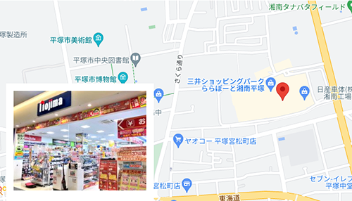 ららぽーと湘南平塚店