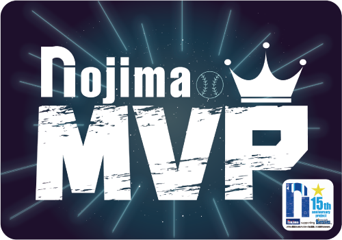 【15の公約 第14弾】ノジマMVP