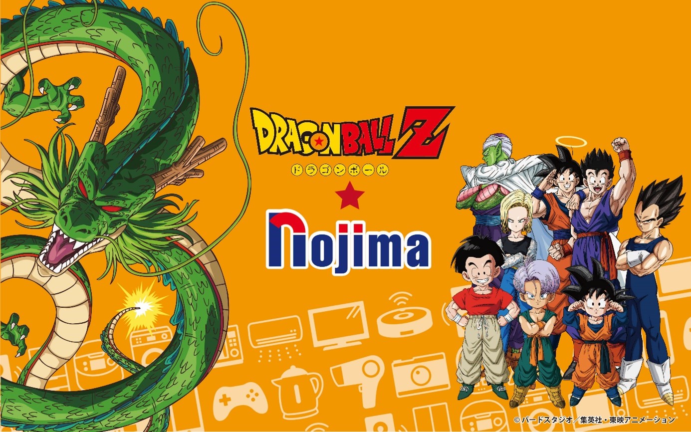 ドラゴンボールZ×ノジマ」新春初売り ワクワクをお届け。年に