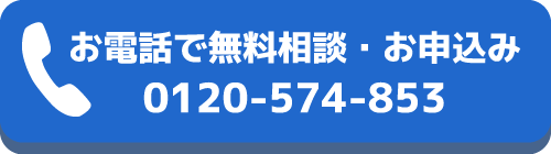 電話相談のボタン