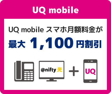 UQmobile