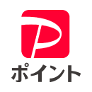 PayPayポイント