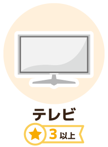 テレビ