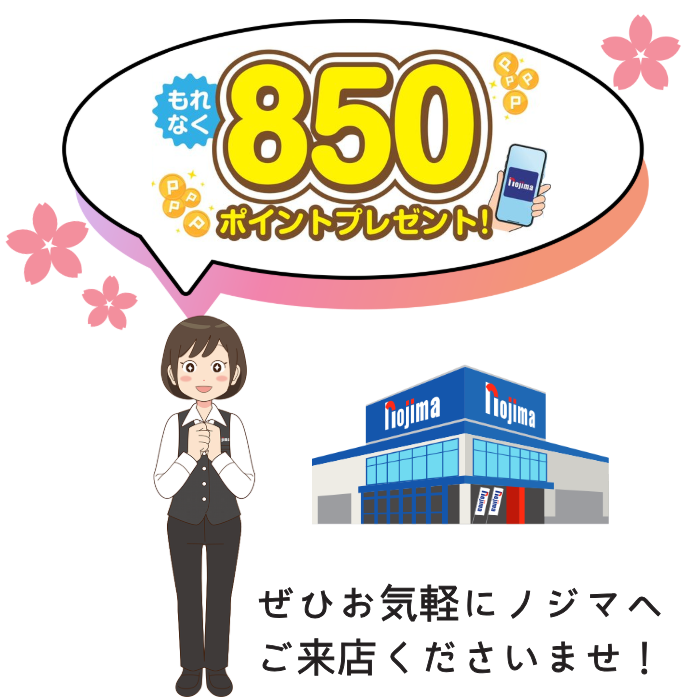 新入社員入社記念セール