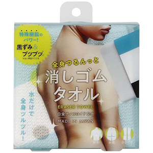 消しゴムタオル