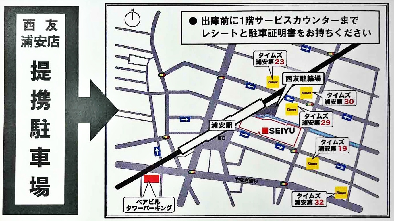 駐車場マップ