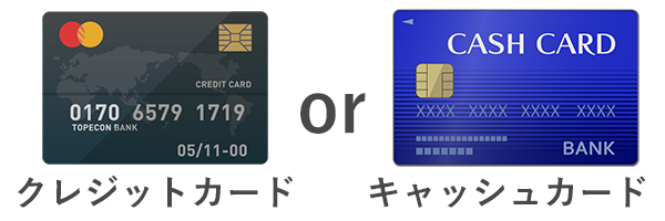 支払い登録情報