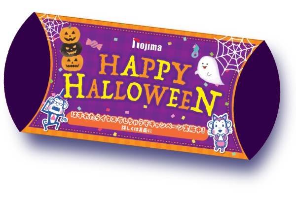 ハロウィンのピローケース