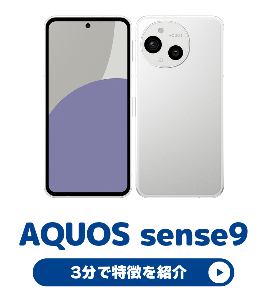AQUOSsense9
