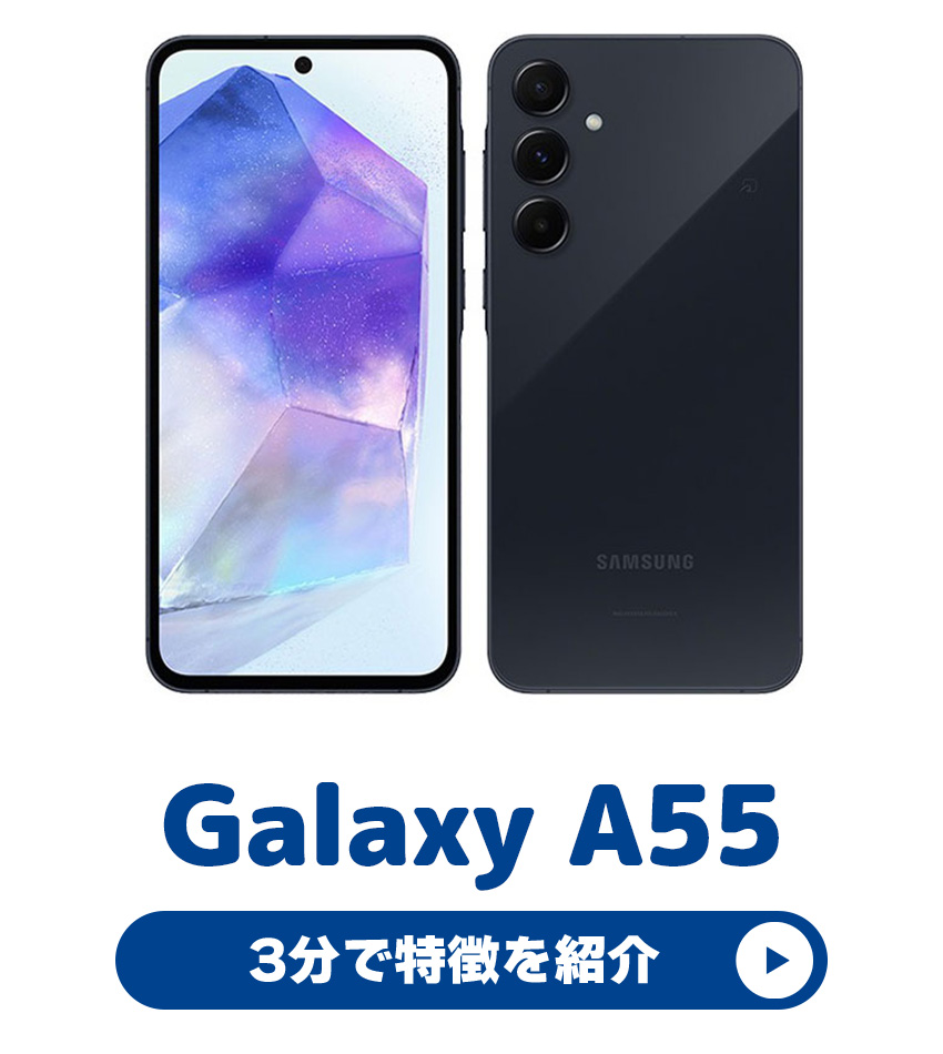 GalaxyA55