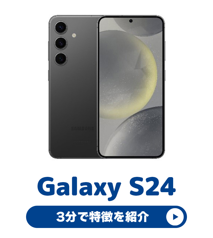 GalaxyS24