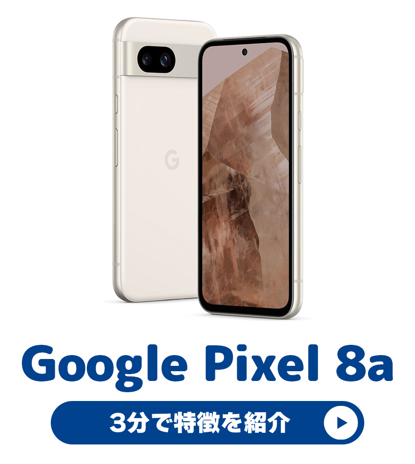GooglePixel8a