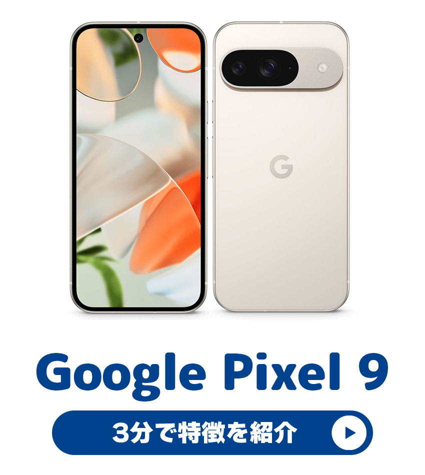 GooglePixel9