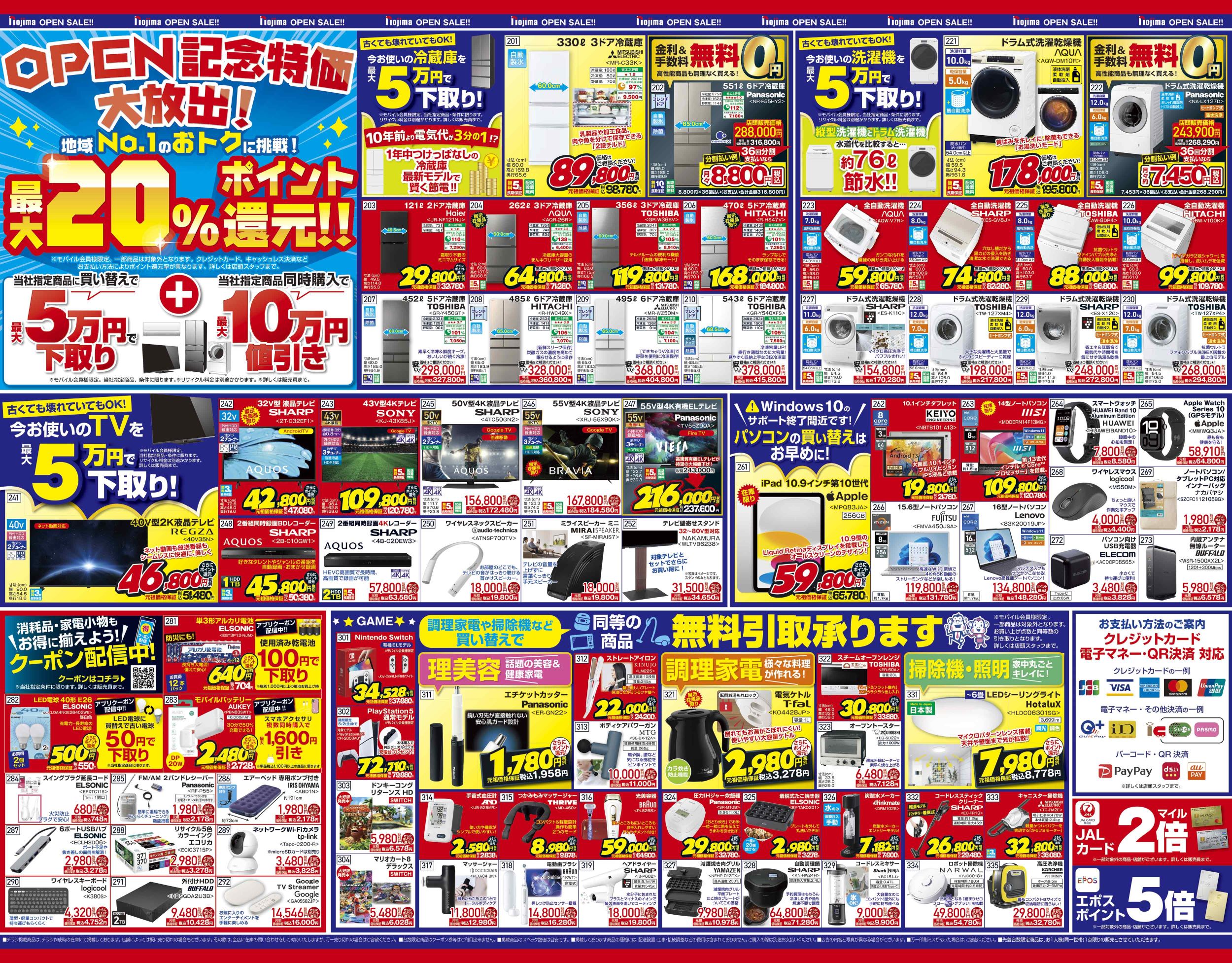 イオンつくば店AB