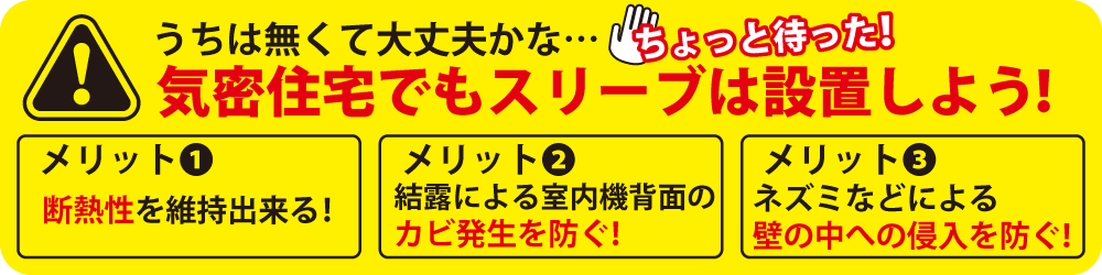 4.安心の部材使用