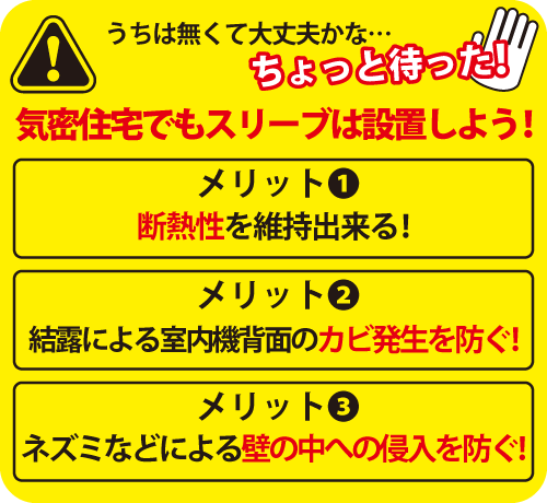 4.安心の部材使用