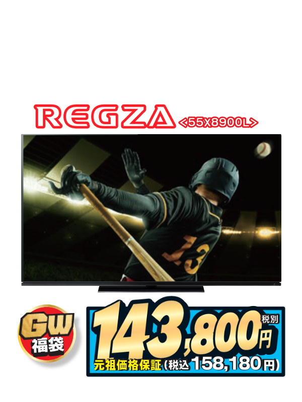 有機ELテレビ