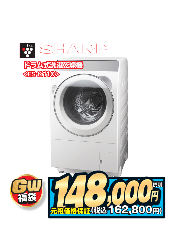 ドラム式洗濯機
