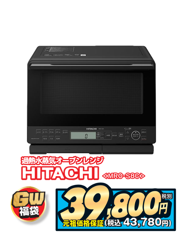 オーブンレンジ福袋