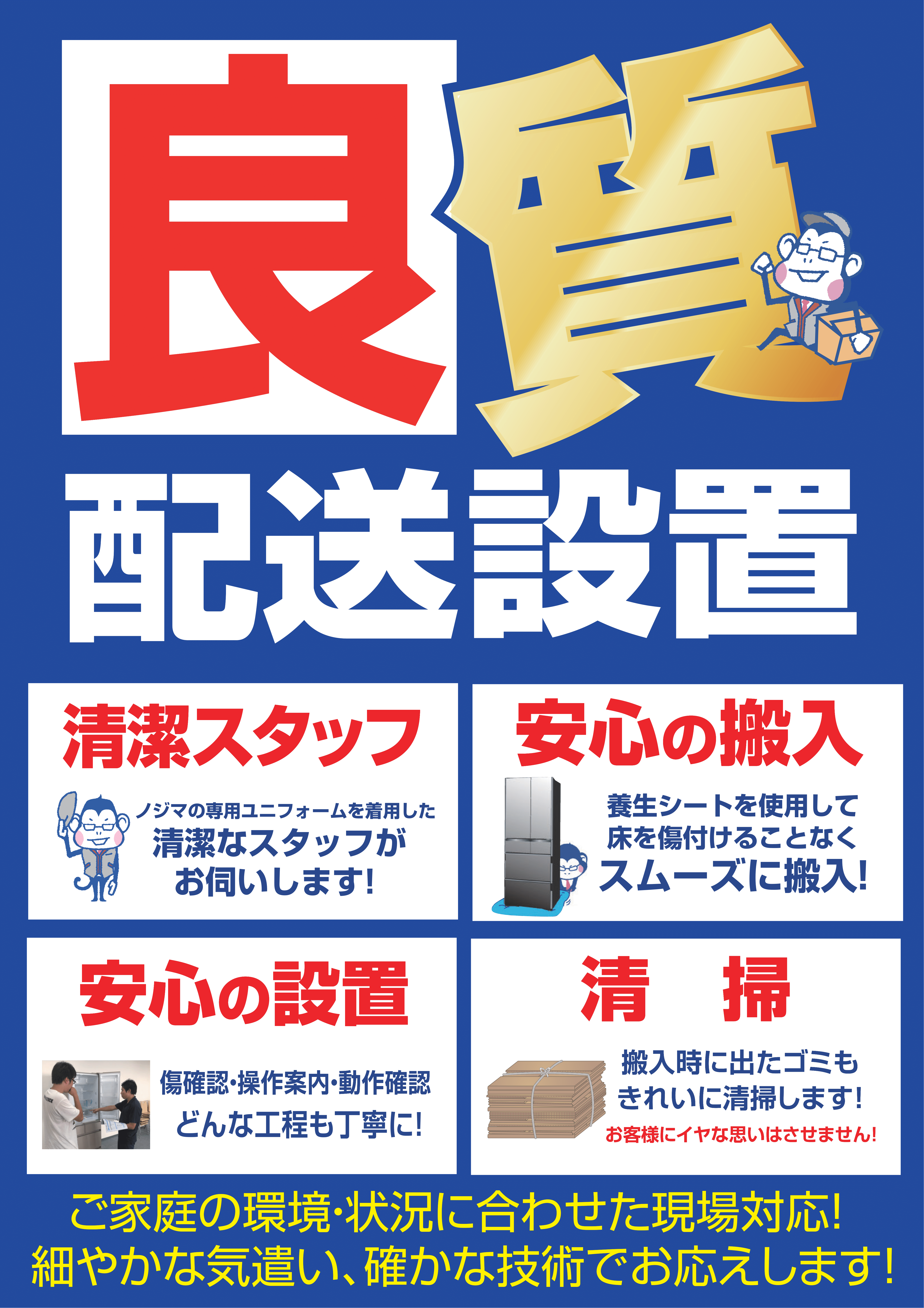良質配送画像