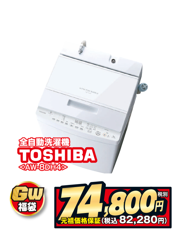 ドラム式洗濯機
