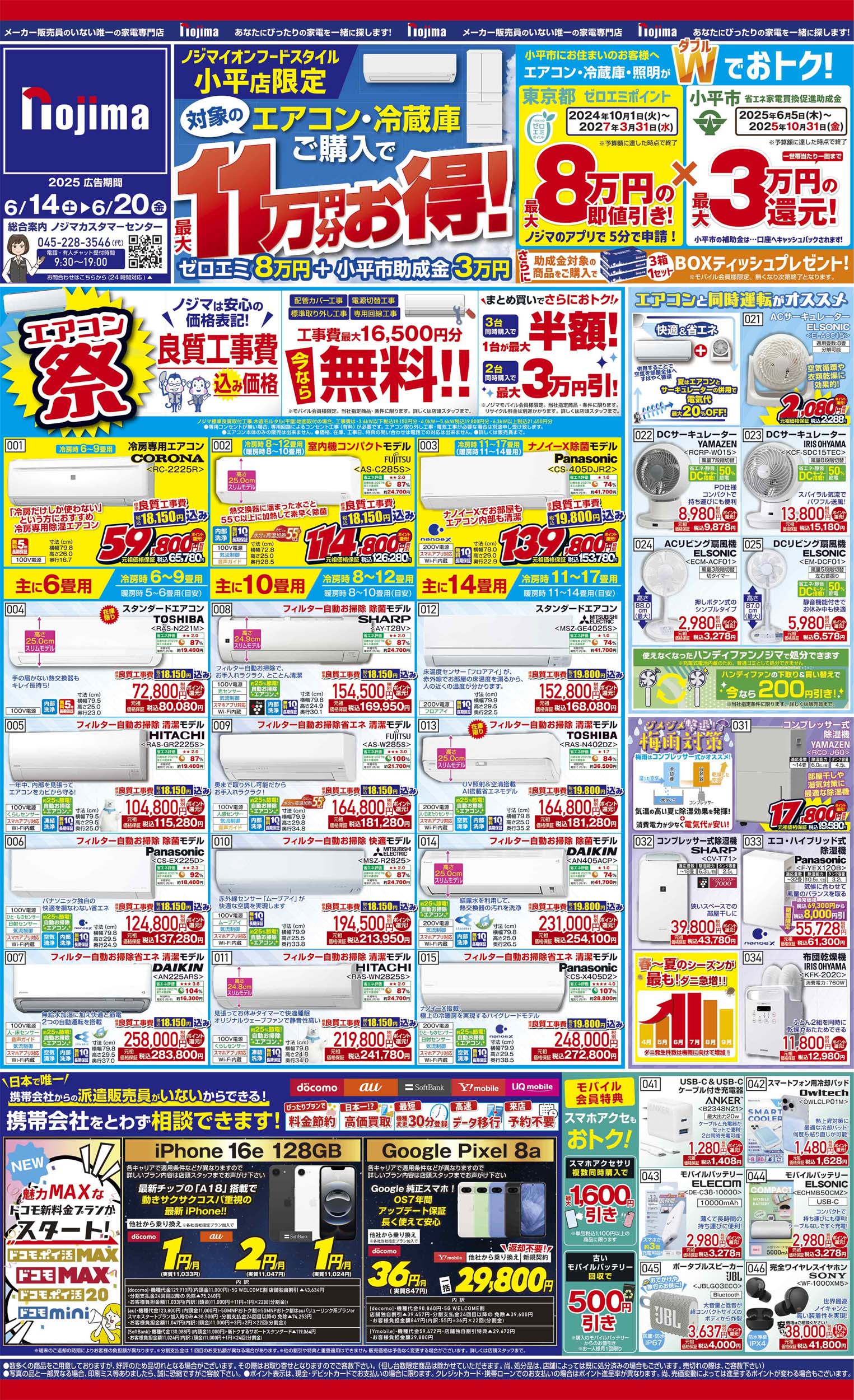 イオンフードスタイル小平店A