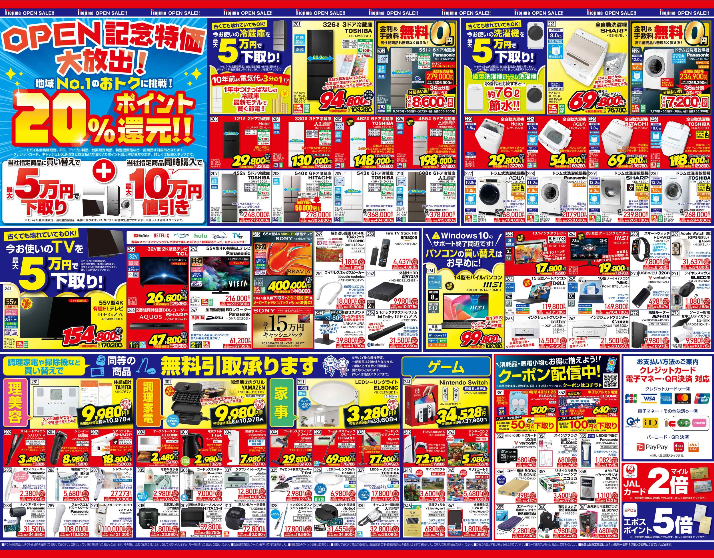 ららテラス北綾瀬店B