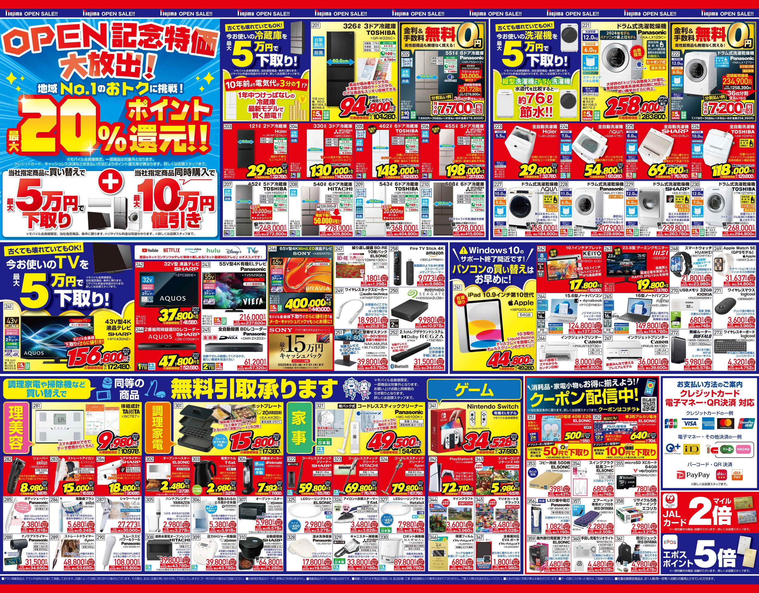 川越西店B