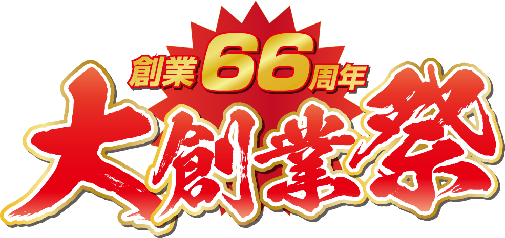 大創業祭タイトル画像