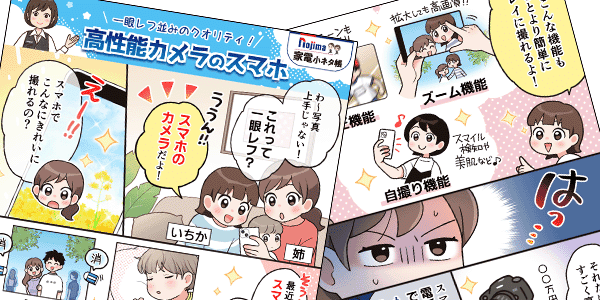 今週の家電小ネタ帳