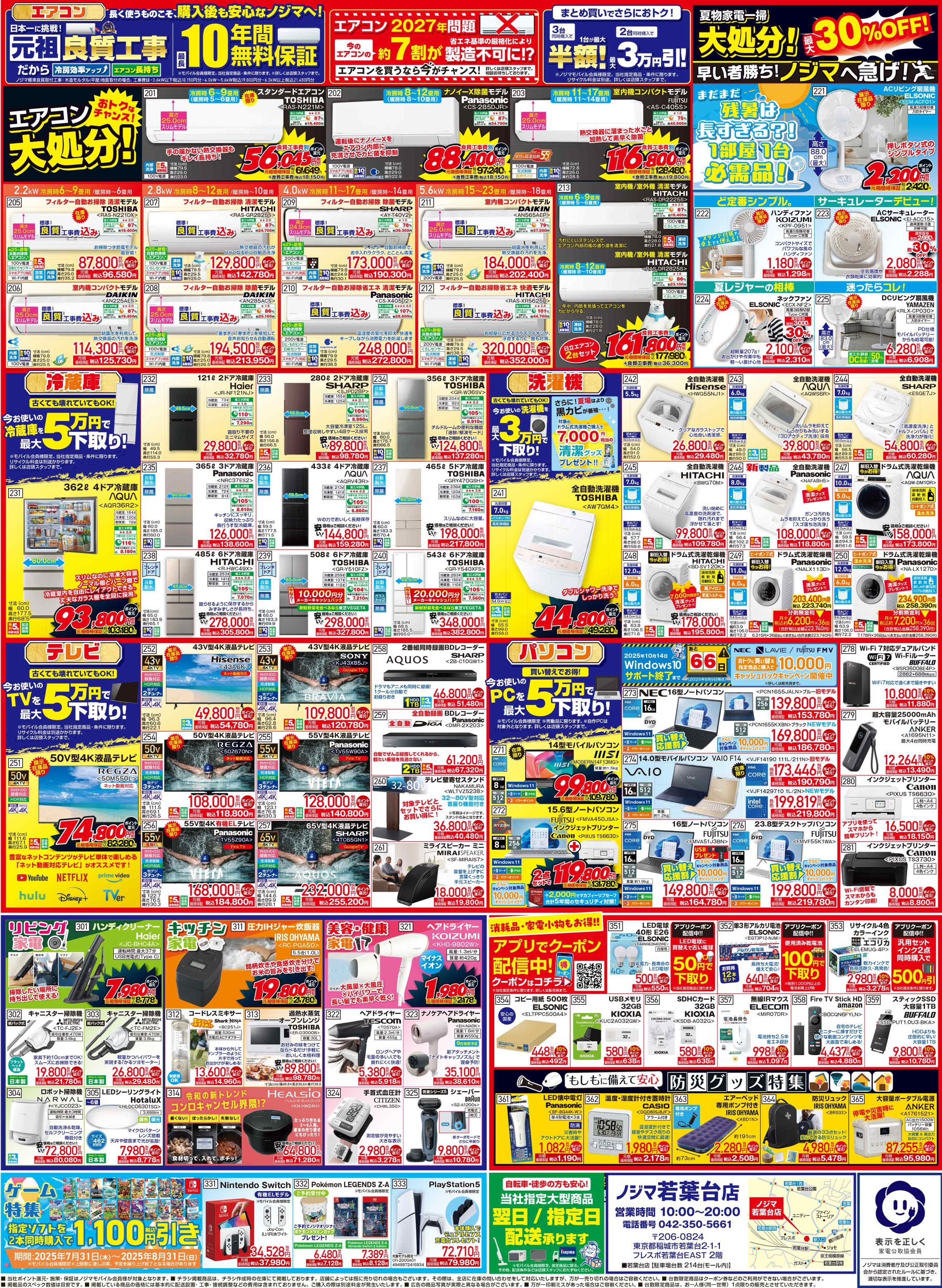 若葉台店B