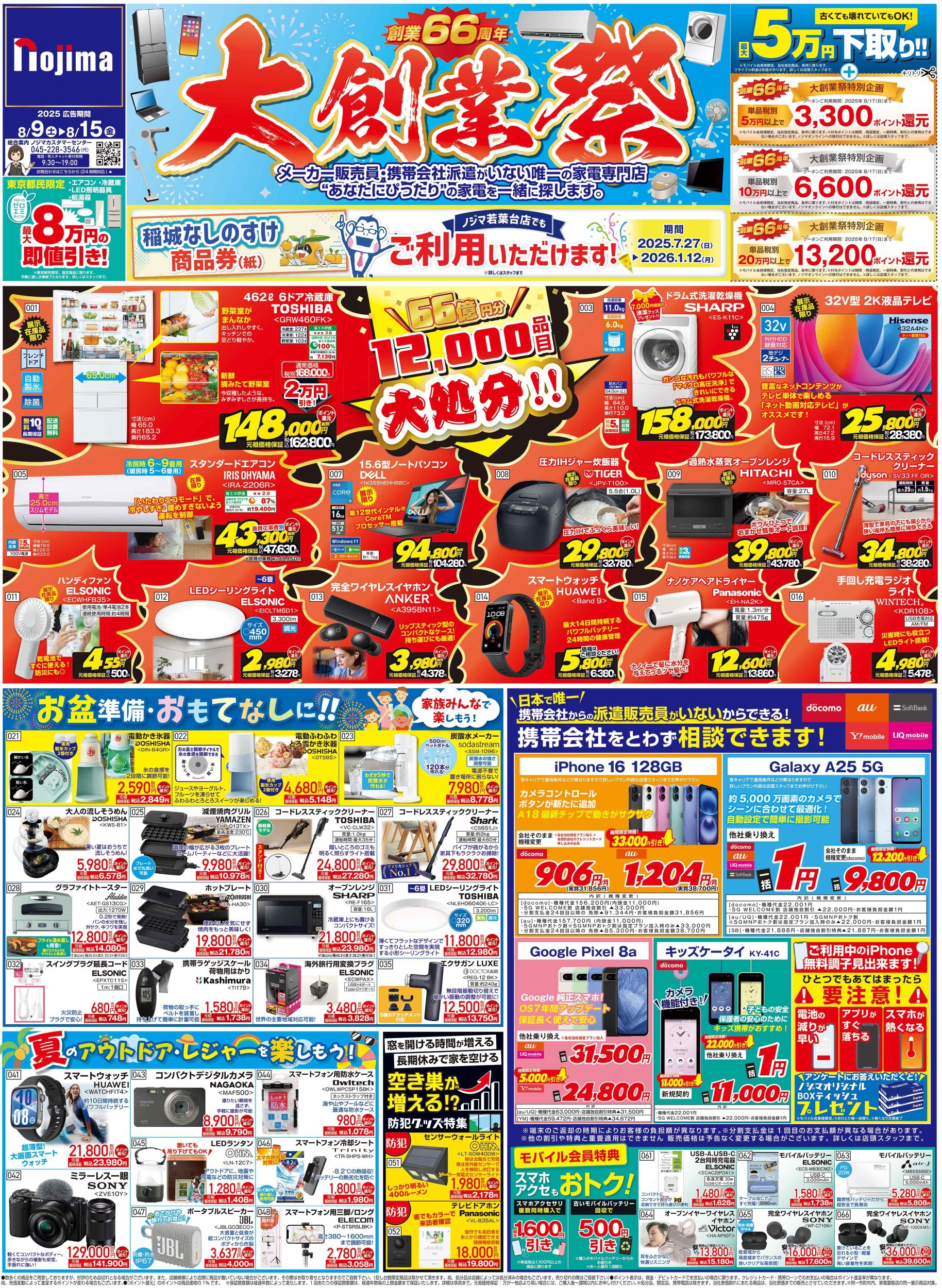若葉台店A