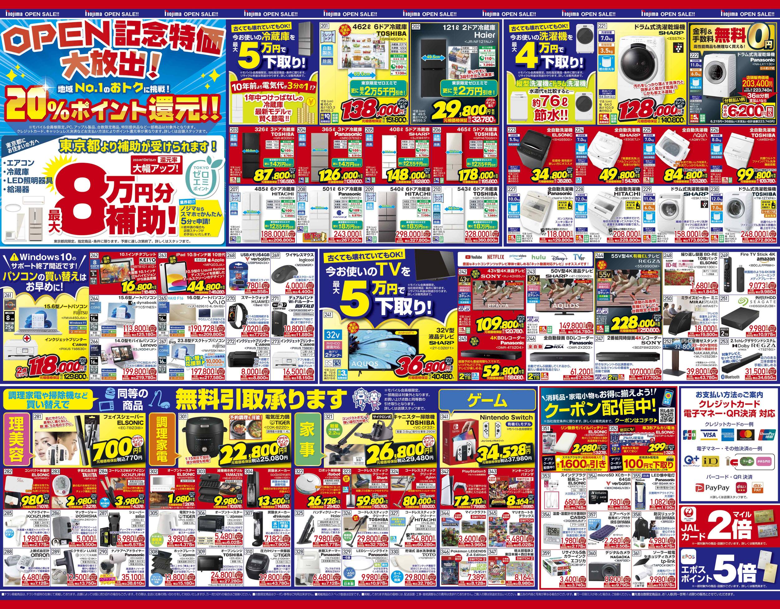 五反田TOC店B